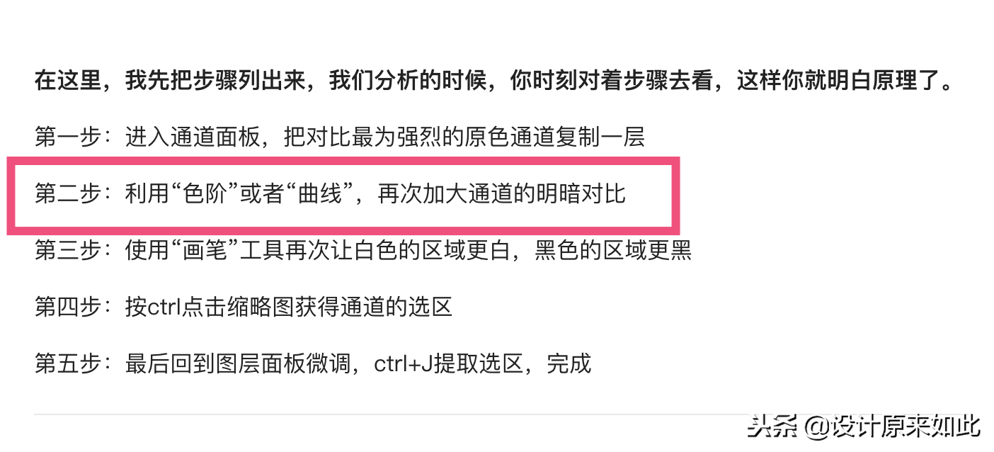 ps通道抠图教程，PS通道抠图教程（PS通道抠图原理是什么）