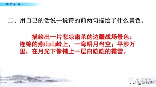 立根原在破岩中，立根原在破岩中里的破岩还是什么（六年级下册语文第10课《古诗三首》图文详解及同步练习）