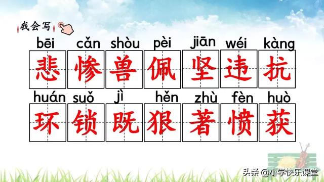 忍耐的近义词,忍耐近义词是什么(小学语文部编版四年级上册第14课《普罗米修斯》知识点+图文解读) 忍耐的近义词,忍耐近义词是什么(小学语文部编版四年级上册第14课《普罗米修斯》知识点+图文解读)