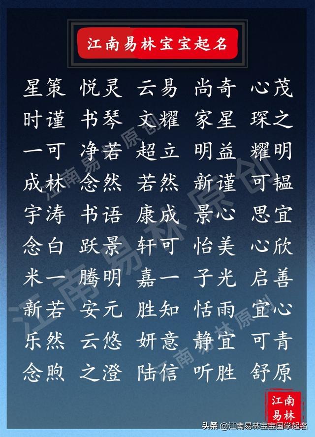 翳(厌翳是什么意思,用奇书菜根谭为宝宝起一个积极向上的好名字
