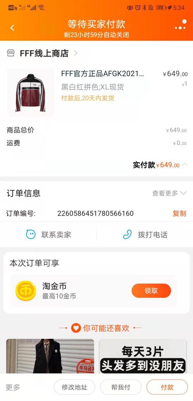 代付可以用花呗吗，找人代付可以用花呗吗（小心兼职刷单中的企业代付）