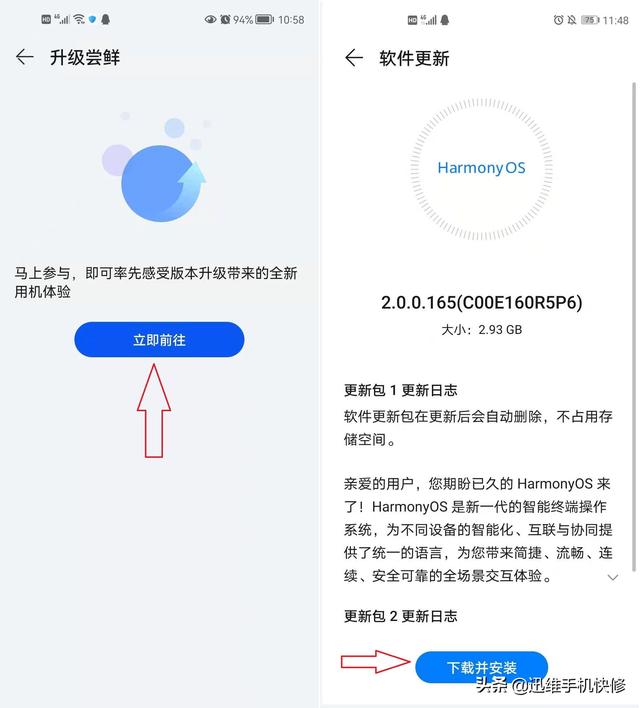怎样升级鸿蒙系统，华为手机怎么升级鸿蒙（升级名单和安装方法）