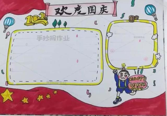 诚信教育手抄报，诚信教育手抄报简单字少（2019国庆节手抄报模板+好句好段+范文）