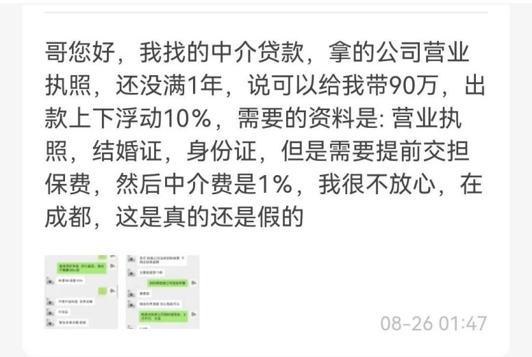 营业执照贷款(营业执照贷款app)