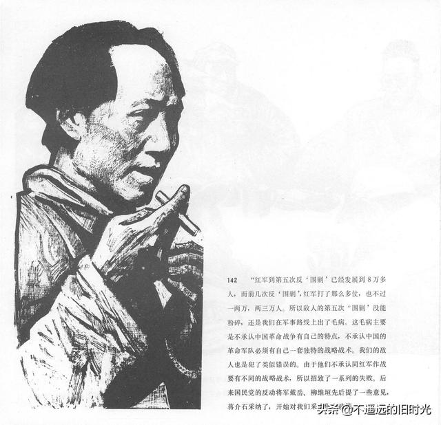 90年代连环画地球，地球的红飘带[上]-中国连环画出版社1994