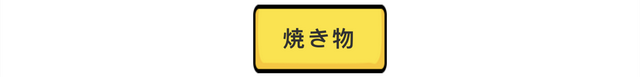 日本料理应该怎么吃，日本料理怎么吃视频（日本 ， 料理的吃法与讲究）