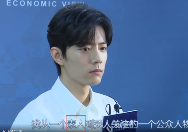 肖战承认成名前的不雅言行，却多次强调以前是“素人”