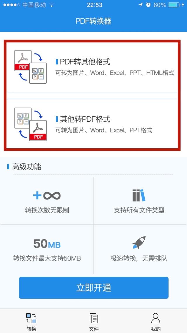 pdf和word的区别，pdf和word的区别是什么（1键任意转换Word、Excel、PPT、PDF、TXT文件）