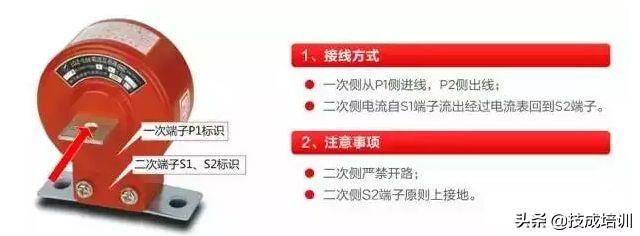 电流互感器原理，电流互感器的工作原理（5种电流互感器接线方式）