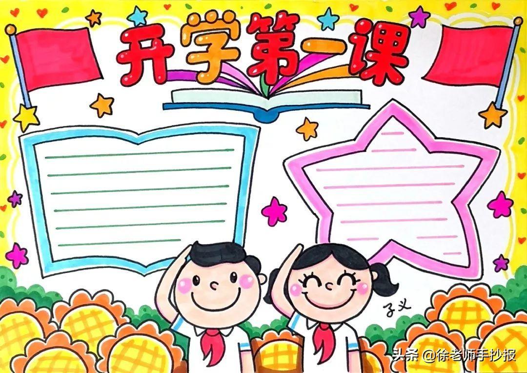 武汉加油手抄报