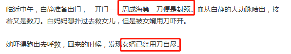 白静为什么被丈夫杀，白静的故事比你想的还恶劣