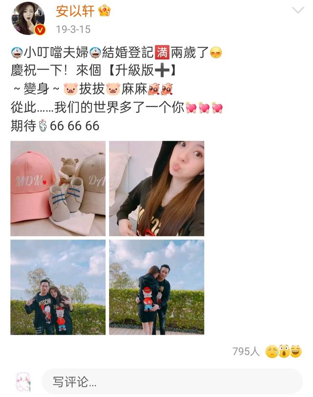 安以轩结婚了吗，安以轩结婚纪念日宣布二胎（晒视频宛如20岁花信少女）
