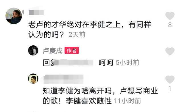 水木年华李健(李健 水木年华)