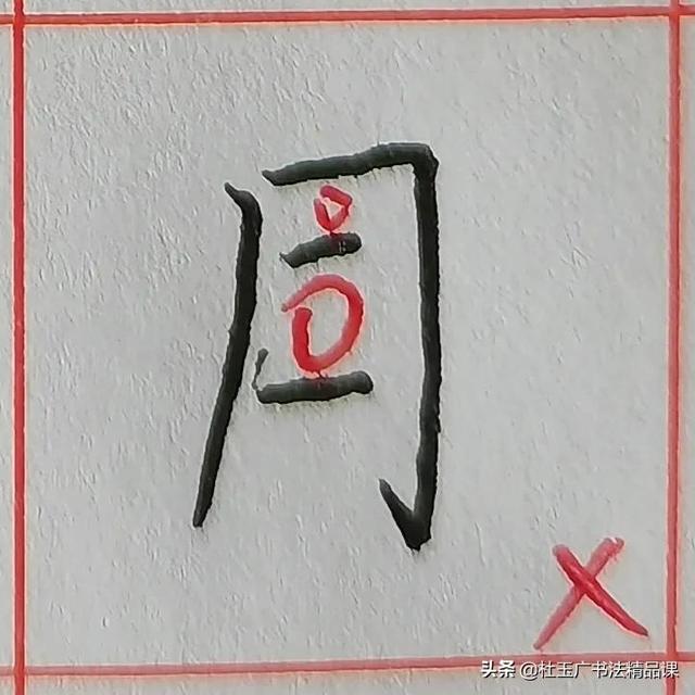 1,月字的笔顺是撇, 横折钩, 横, 横