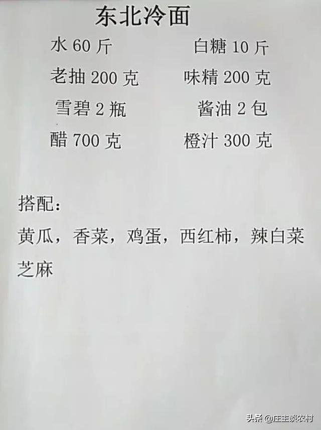 味粉是什么调料，3a粉是什么调料（厨师手写配方）