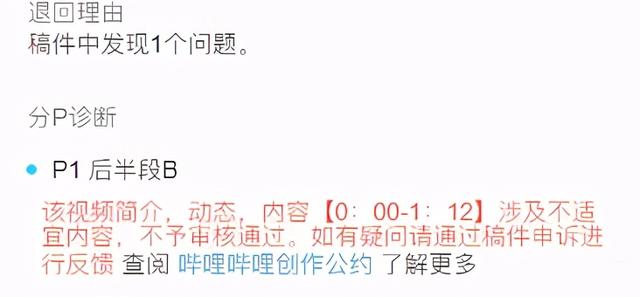 b站怎么删除自己的投稿，b站怎么删除自己的投稿2022（因重复投稿了一个全平台都过审的视频）