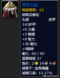 魔兽世界怀旧服：黑翼之巢（BWL）阶段9大职业PVE毕业装整理
