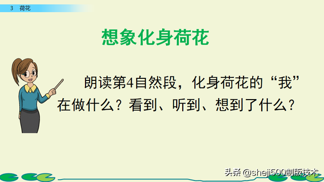 莲蓬的蓬是不是读轻声，莲蓬的蓬为什么读轻声（部编版语文三年级下册第3课《荷花》图文讲解）