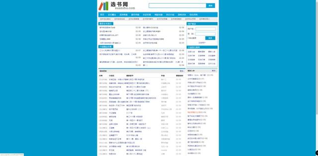 推荐几本最好看的全本电子书，比较好的电子书推荐（推荐几个超好用的txt小说电子书下载网站）