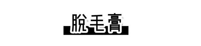 怎么永久脱腿毛，怎样永久脱腿毛（最最最最有效的居然是这一种）