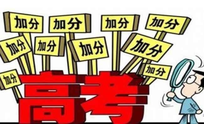 少数民族高考加多少分(壮族高考加分多少)