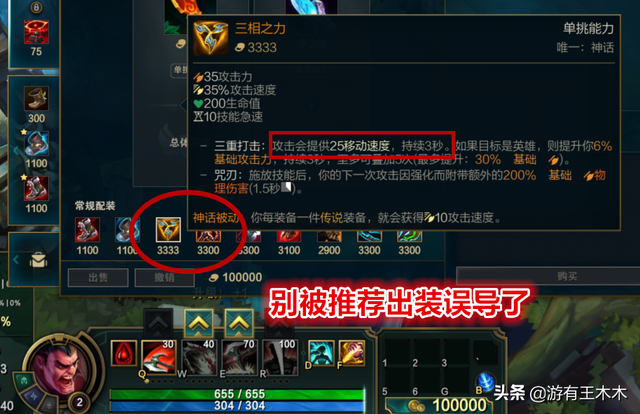 诺克萨斯之手出装图，S8LOL英雄联盟诺克萨斯之手诺手怎么出装（抛弃三相战斧多70移速）