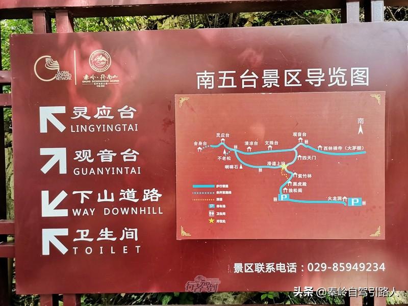 终南山旅游景点介绍图片