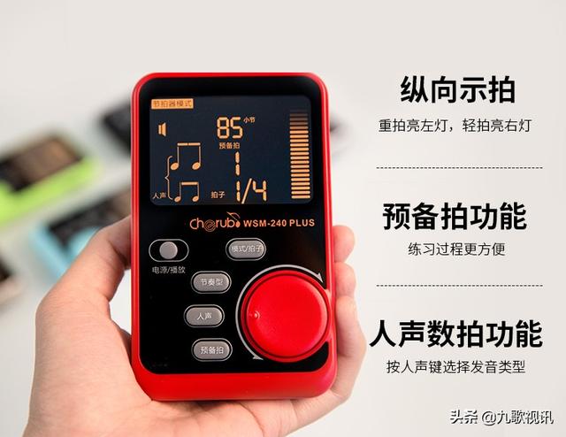 节拍器在线使用，节拍器使用方法（电子节拍器/多功能240u0026吉他/贝斯/小提琴/尤克里里/钢琴/架子鼓）