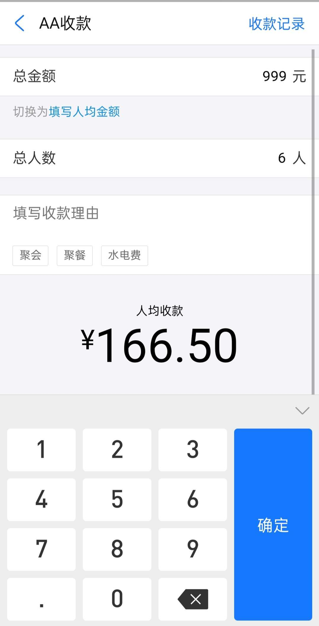支付宝聊天中的“悄悄话”功能，支付宝聊天中的“悄悄话”（学会这些支付宝小功能）
