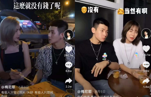 1个月涨粉370万！这个抖音“名侦探”如何让人“梅”气中毒？