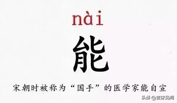 全少一横念什么意思，全字少一横是什么字（最难认的39个姓氏）