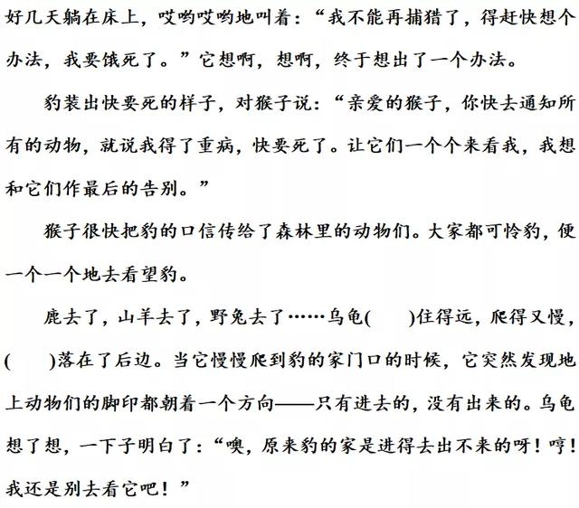 七上八下的反义词，“七上八下”（部编版三年级语文上册《语文园地三》图文讲解）