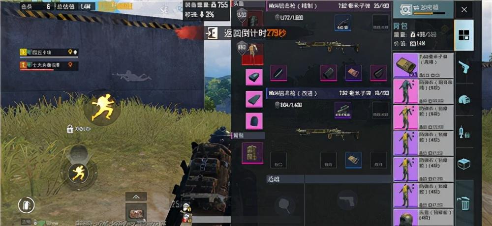 pubg地铁逃生开挂教学（绝地求生手游国际服地铁逃生游玩教程）