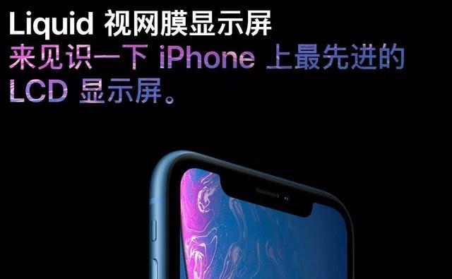 iphonexr尺寸，苹果xr屏幕多大尺寸比例（除了比XS边框更宽）