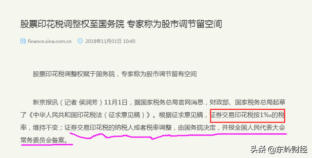 炒股赚的钱要交个人所得税吗，炒股收入要交个人所得税吗