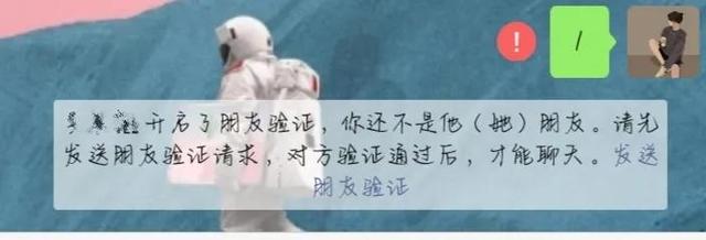 微信对方已经删除账号是什么意思，微信上对方已经删除账号是啥意思（微信里面出现这几种提示）