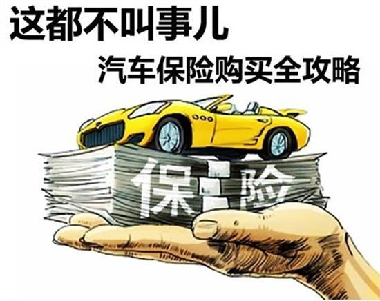 车辆必买的4个险，车辆必买的4个险是哪些（多买都是给保险公司送钱）