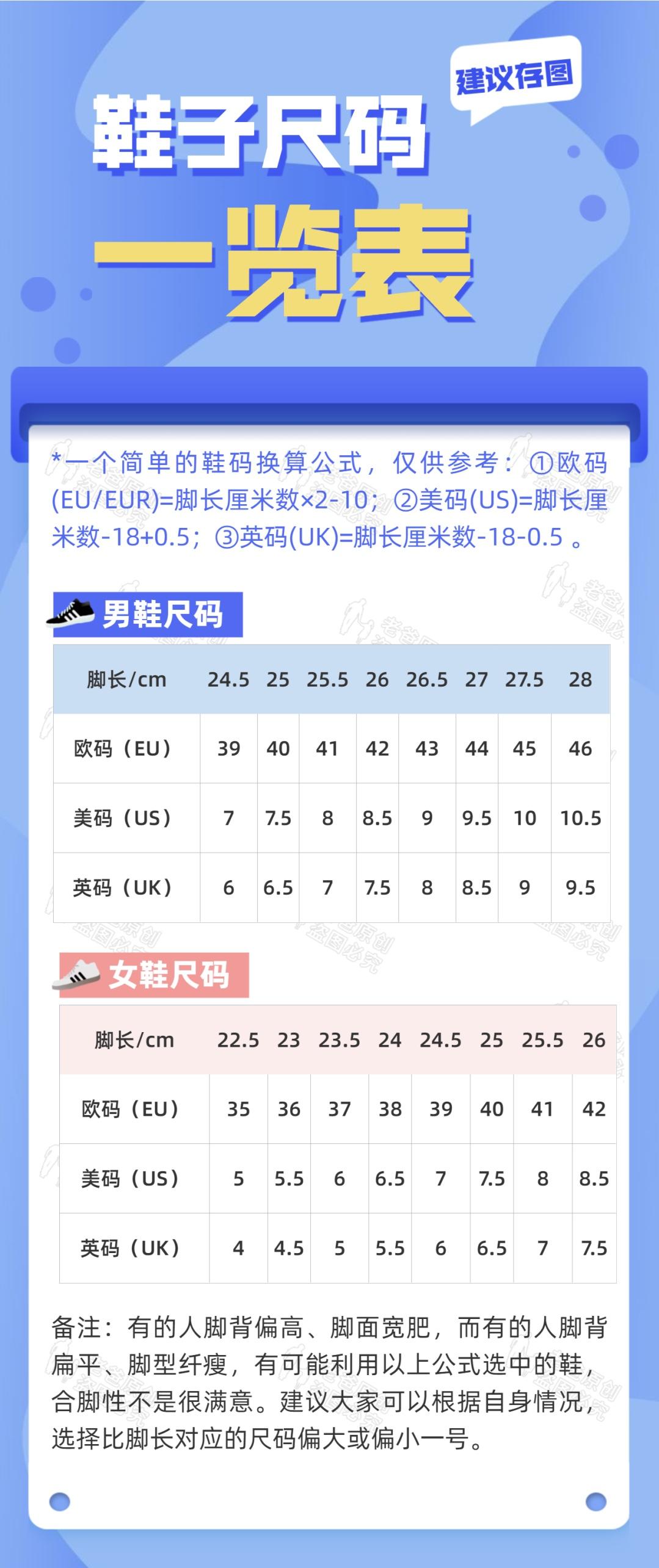 鞋码怎么量(42.5码是多少厘米的脚)