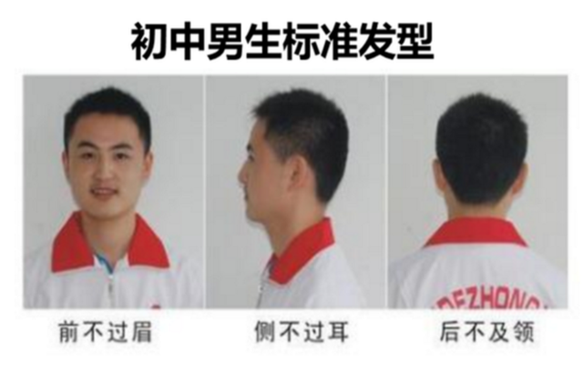 初中生适合什么发型男生，适合14岁中学生男发型（初中生“发型标准”出炉）