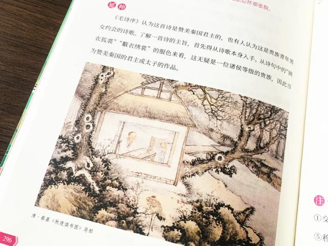 风雅颂是诗经的什么，诗经风雅颂指的是（少年读诗经：足本风雅颂）