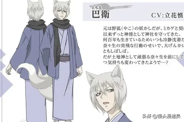nanami是什么意思，NANA米是什么（竟出自《元气少女缘结神》）