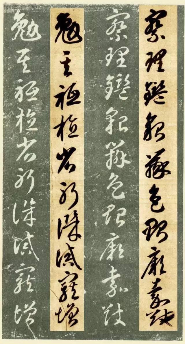 草书千字文繁简对照，精彩的草书千字文帖、拓对照版本