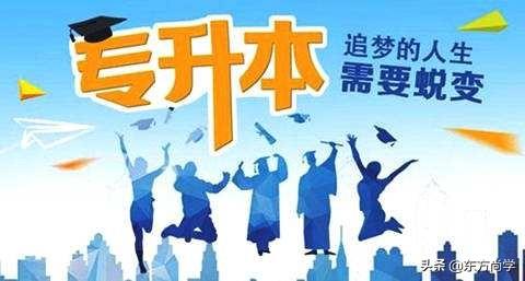 上海大学专升本（上海专升本需要具备的六大条件）
