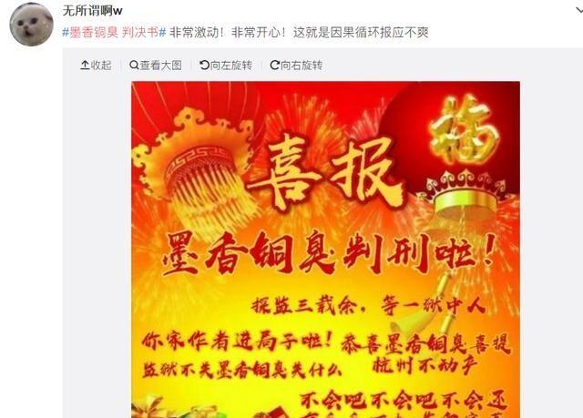 墨香铜臭真人照片，墨香铜臭真人长什么样子（当红作者入狱事件始末）