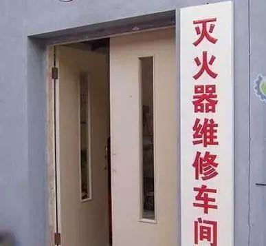 灭火器的种类有哪些，车间灭火器的种类有哪些（关于灭火器的这些干货）