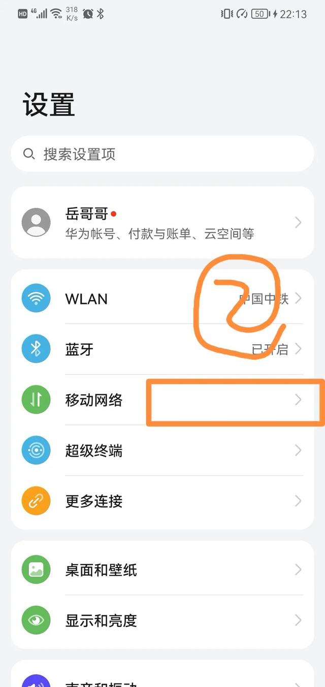 华为手机怎么开热点，华为手机怎么开启个人热点（华为手机同时打开wifi和热点）