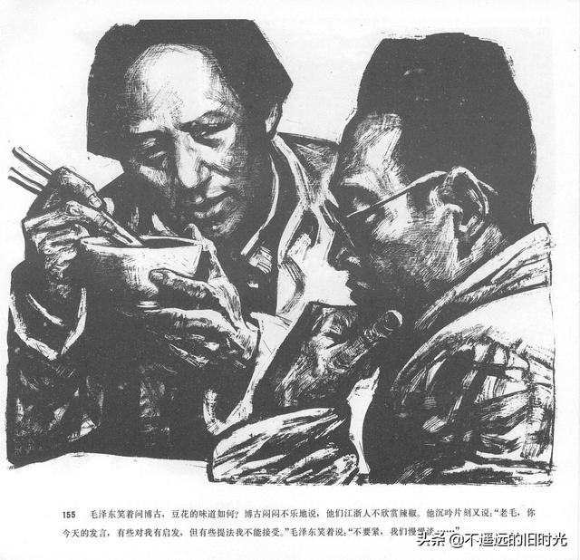 90年代连环画地球，地球的红飘带[上]-中国连环画出版社1994