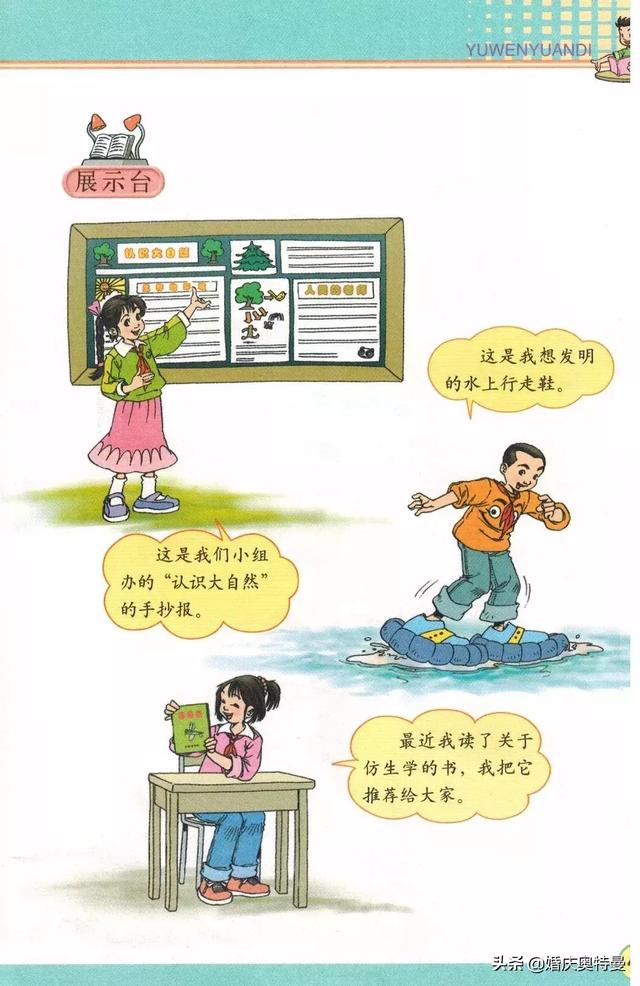 随心所欲的欲是什么意思，随心所欲欲是什么意思解释（人教版四年级语文下册《语文园地三》知识点+图文解读+一课一练）