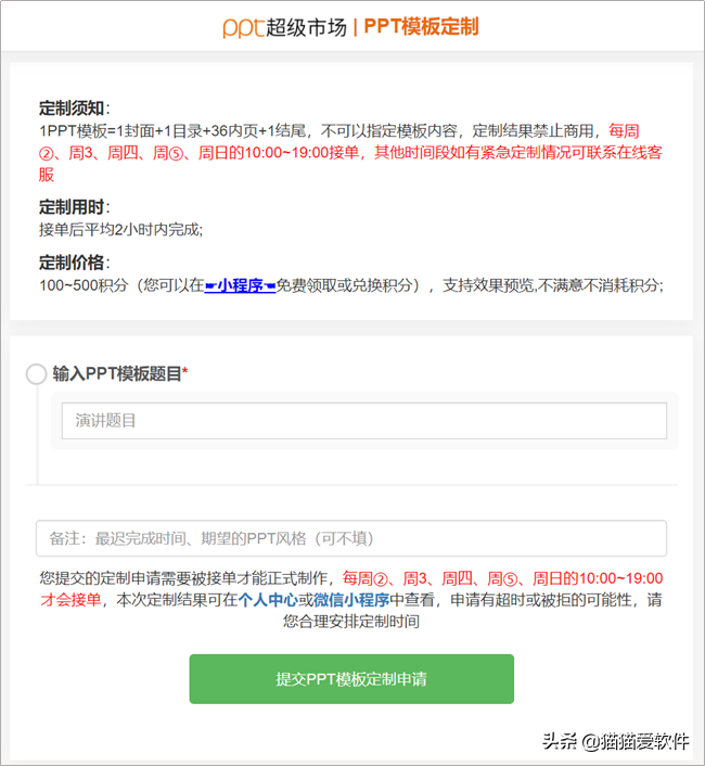 ppt模板网站免费用哪个好（5个ppt模板免费下载网站推荐）