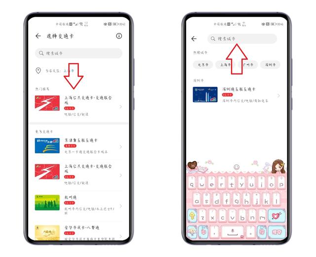 怎么激活手机卡，未满16岁怎么办手机卡（原来手机还能当交通卡）